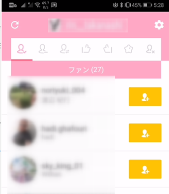 フォロワーの一覧