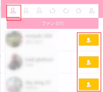 自分がフォローバックしていないアカウントをフォローバックする