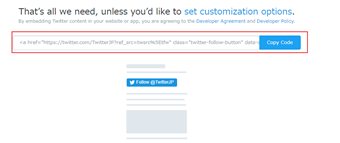 フォローボタン設置用のHTMLタグの表示