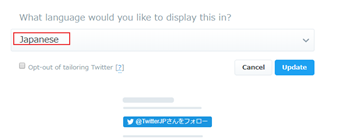 「What language would you like to display this in?」を[Automatic]から[Japanese]に変更する