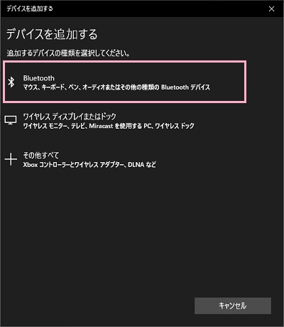「デバイスを追加する」ウィンドウの「Bluetooth」をクリック→「Magic Mouse 2」をクリック