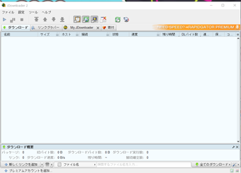 最新版jDownloader2