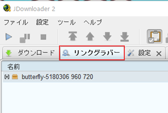 「リンクグラフバー」の画像