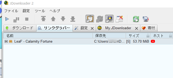 jDownloader2起動の「リンクグラバー」