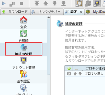 設定を開いたら「施設の管理」をクリック