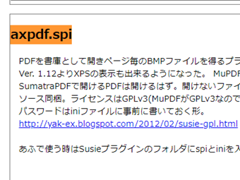 「axpdf.spi」をダウンロード
