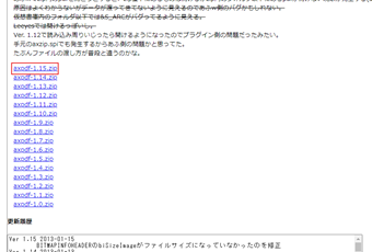 最新版のaxpdf-1.15.zipをダウンロード