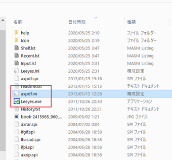 ファイルを解凍して「axpdf.spi」をLeeyes.exeがあるフォルダにコピー