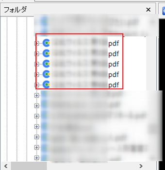 PDFファイルがあるフォルダをフォルダツリーで表示