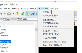 [オプション]->[設定]をクリック