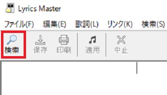 「検索」をクリック