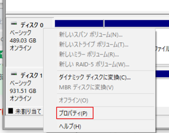 右クリックして[プロパティ]を選択する