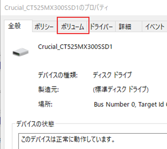 [ボリューム]タブに切り替える