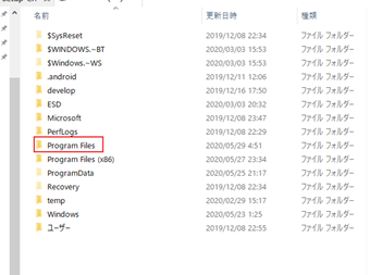 Cドライブを開き、[Program FIles]フォルダを開く