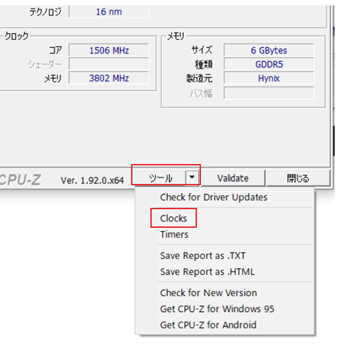 ウィンドウ下部の[ツール]->[Clocks]をクリック