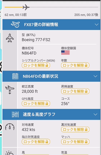 詳細情報の表示画面