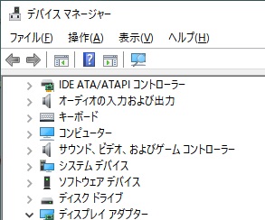 デバイスマネージャーでドライバーを更新