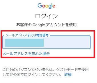 メールアドレスまたは電話番号を入力してアカウントを追加