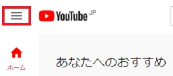 左上の3本線をクリック