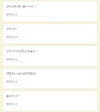 「アナリティクス」の情報