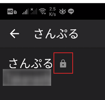非公開になった再生リストの鍵マーク
