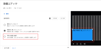表示された動画要素の「特定の動画の選択」をクリック