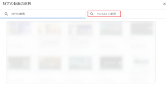 自分のチャンネル以外の動画をカードに指定する