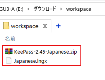 ダウンロードしたZIPファイルを解凍する