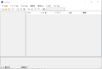 日本語化されたKeePass
