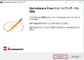 セットアップウィザードの表示画面で[次へ]をクリック
