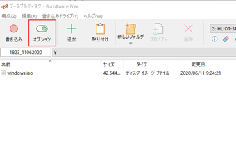 [書き込み]のとなりにある[オプション]をクリック
