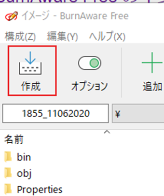 リストアップが完了したら[作成]をクリック
