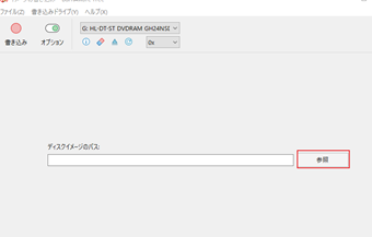 「ディスクイメージのバス」の[参照]をクリックして書き込むiSOファイルを選択