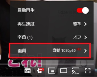 「画質」をクリック