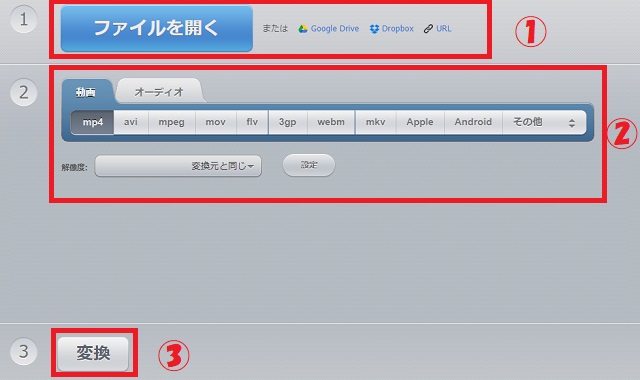 「Online Video Converter」の画面