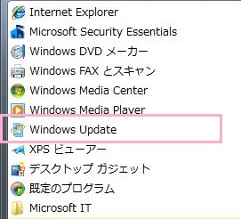 スタートメニューを開き、プログラム一覧から「Windows Update」をクリック