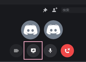 ウィンドウ上部のユーザー一覧の下にある「画面共有」ボタンをクリック