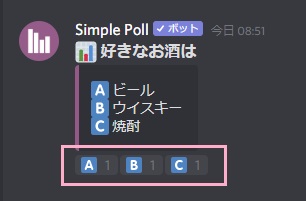 Discordのアンケート