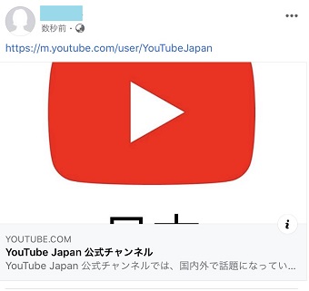 投稿文のリンクやサムネイルをタップしてページを開く