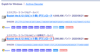 公式サイトにアクセスし、ダウンロード