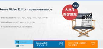 [Windows版をダウンロード]をクリック