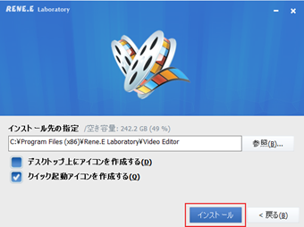 [インストール]をクリック