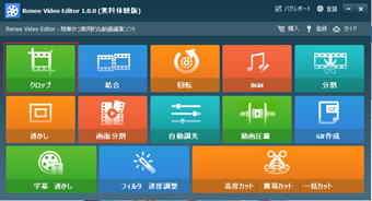 [クロップ]を選択