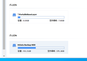 パーティションを作成したいドライブを選択