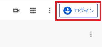ログインボタンを押してログイン