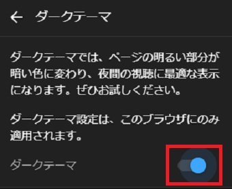 ダークテーマのYouTube