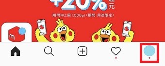 インスタグラムのアプリの下のメニューの一番右にある自分のアイコンをタップ