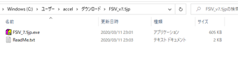 解凍されたファイルの「FSIV_X.X.jp.exe」を確認する