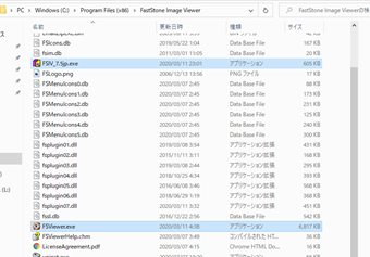 ファイルをFastStone Image Viewerインストール先フォルダーにコピー