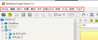 日本語化されたFastStone Image Viewer